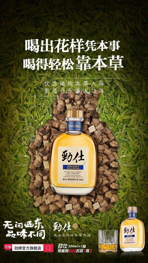中國酒企“染指”威士忌，是戰略突圍還是跟風焦慮？